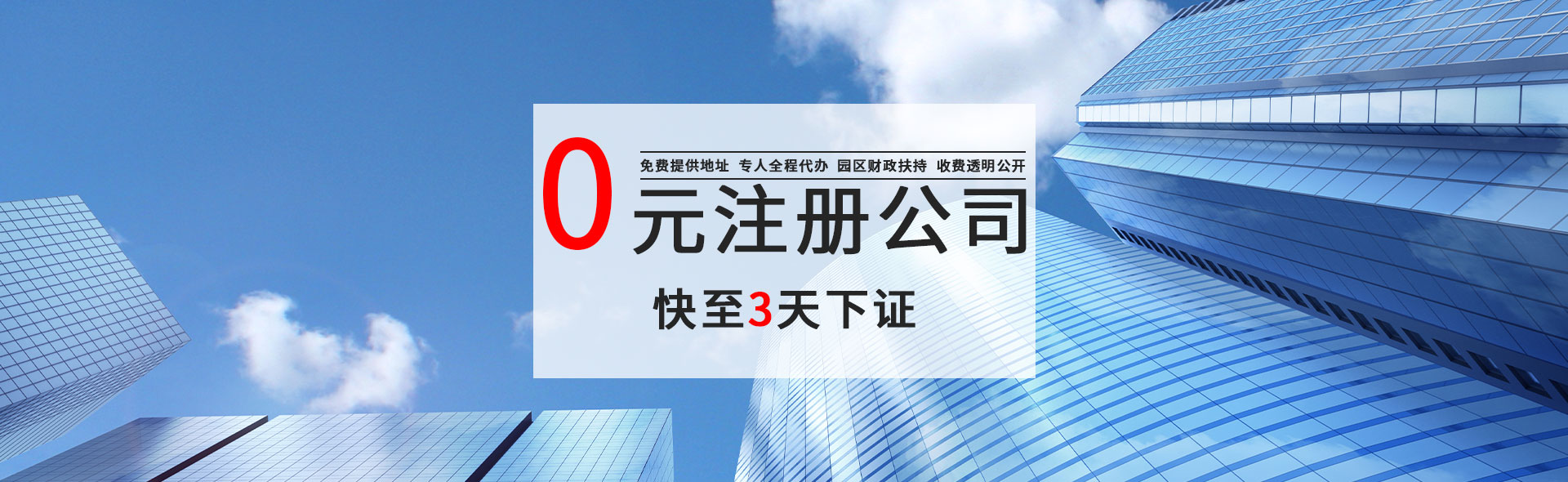 宝园财税